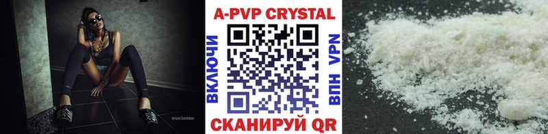А ПВП кристаллы Белоярский