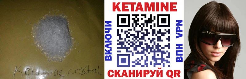 КЕТАМИН ketamine  что такое наркотик  ОМГ ОМГ как войти  Белоярский 