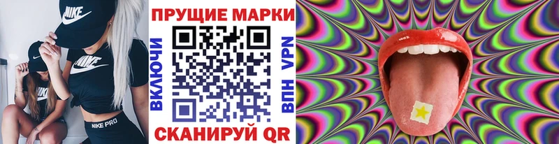 Марки NBOMe 1,5мг  Белоярский 