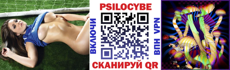 Псилоцибиновые грибы Magic Shrooms  Белоярский 